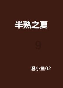 曲棍球教练逃生