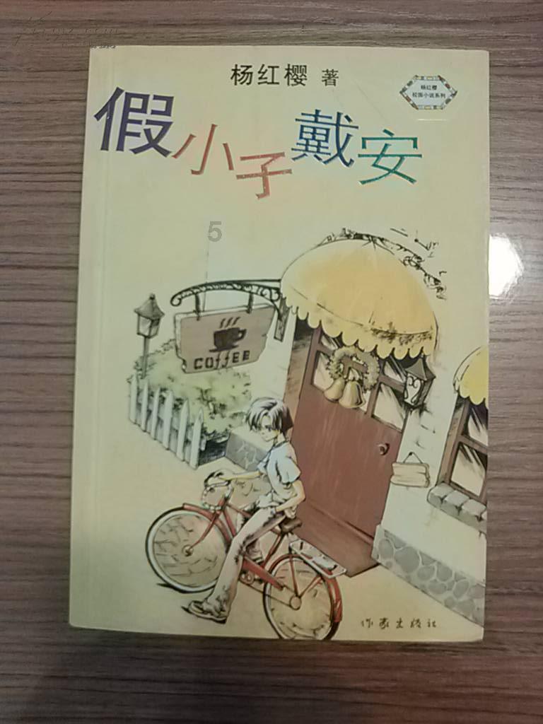 维京人之战